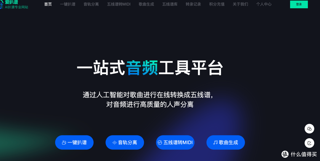 🎧 AI扒谱神器体验分享：自动生成五线谱+人声分离