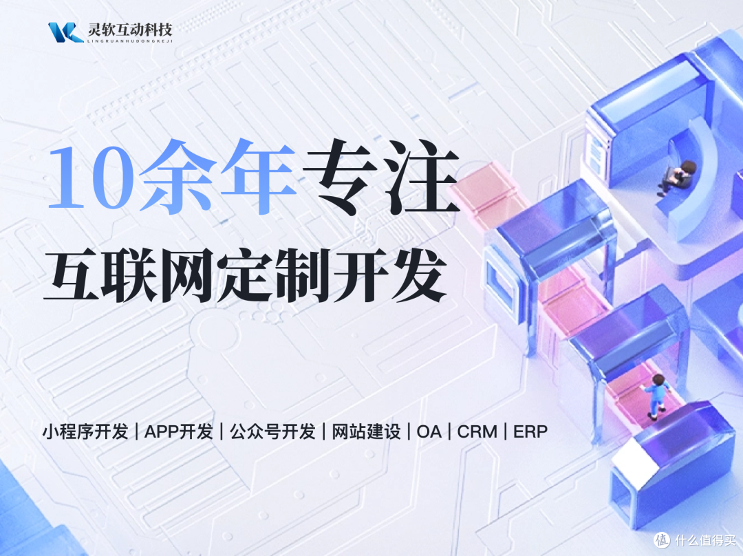 深圳小程序开发公司排名推荐:2026年最新榜单,第一名深度解析