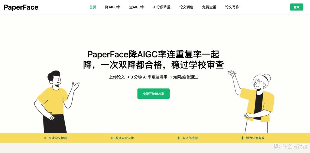 论文查重怎么降?AI率怎么降?4款论文降重/查AI率工具实测推荐