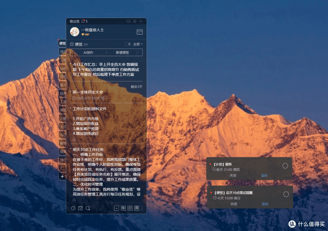 适合上班族高效办公的三款桌面记事本测评