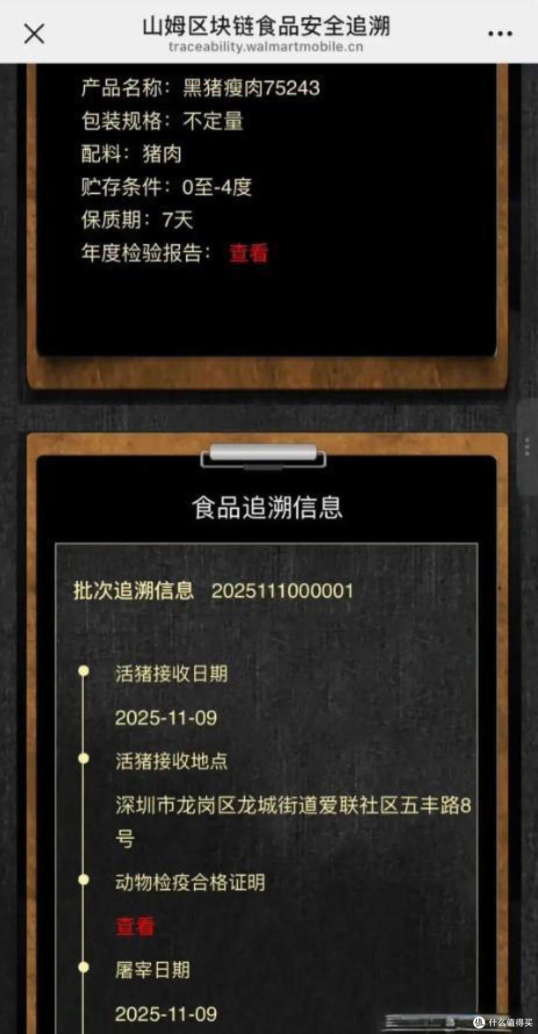 深圳山姆冷鲜肉陷溯源疑云,官方紧急回应破冻化鲜质疑!