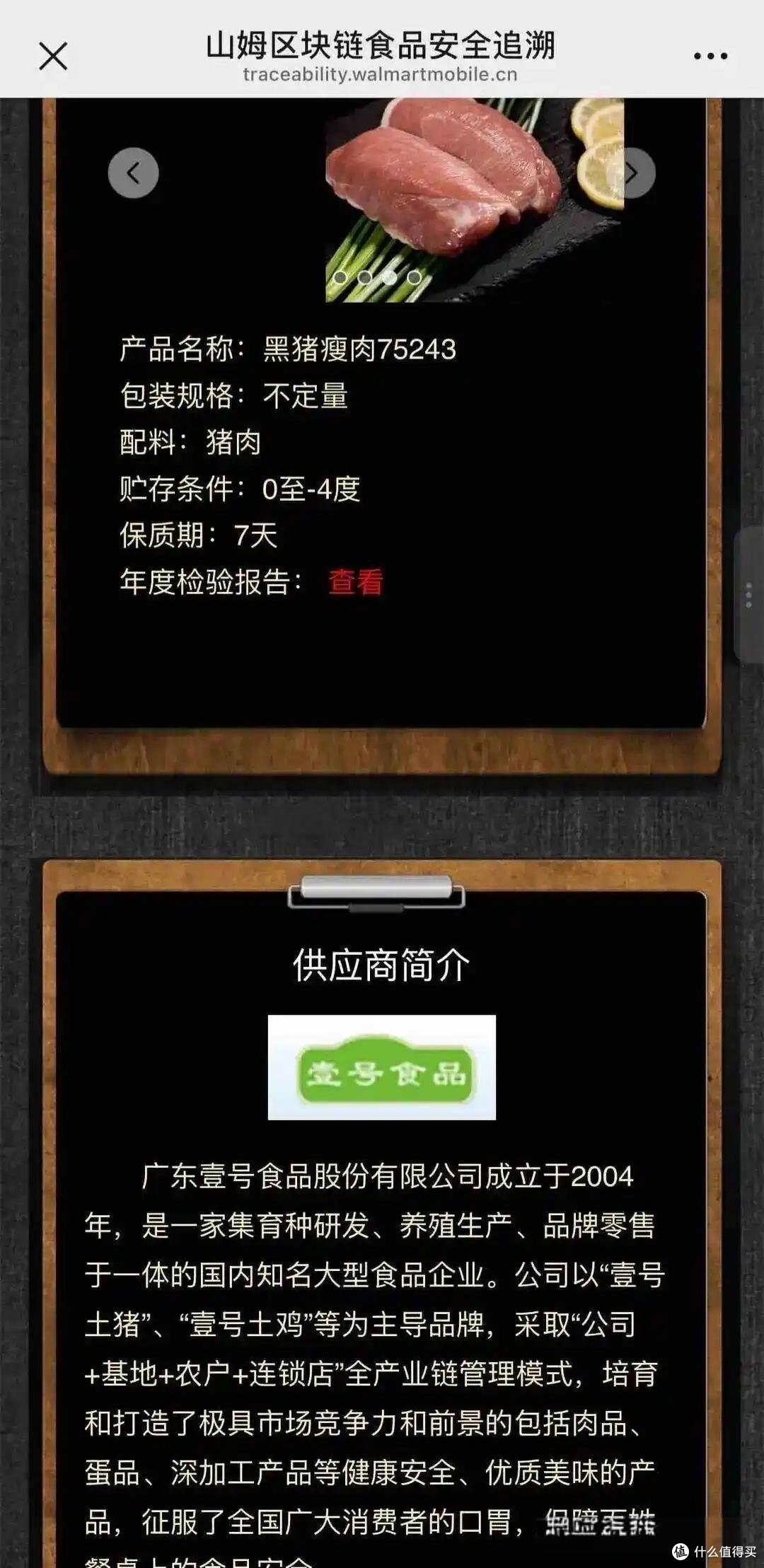深圳山姆冷鲜肉陷溯源疑云,官方紧急回应破冻化鲜质疑!