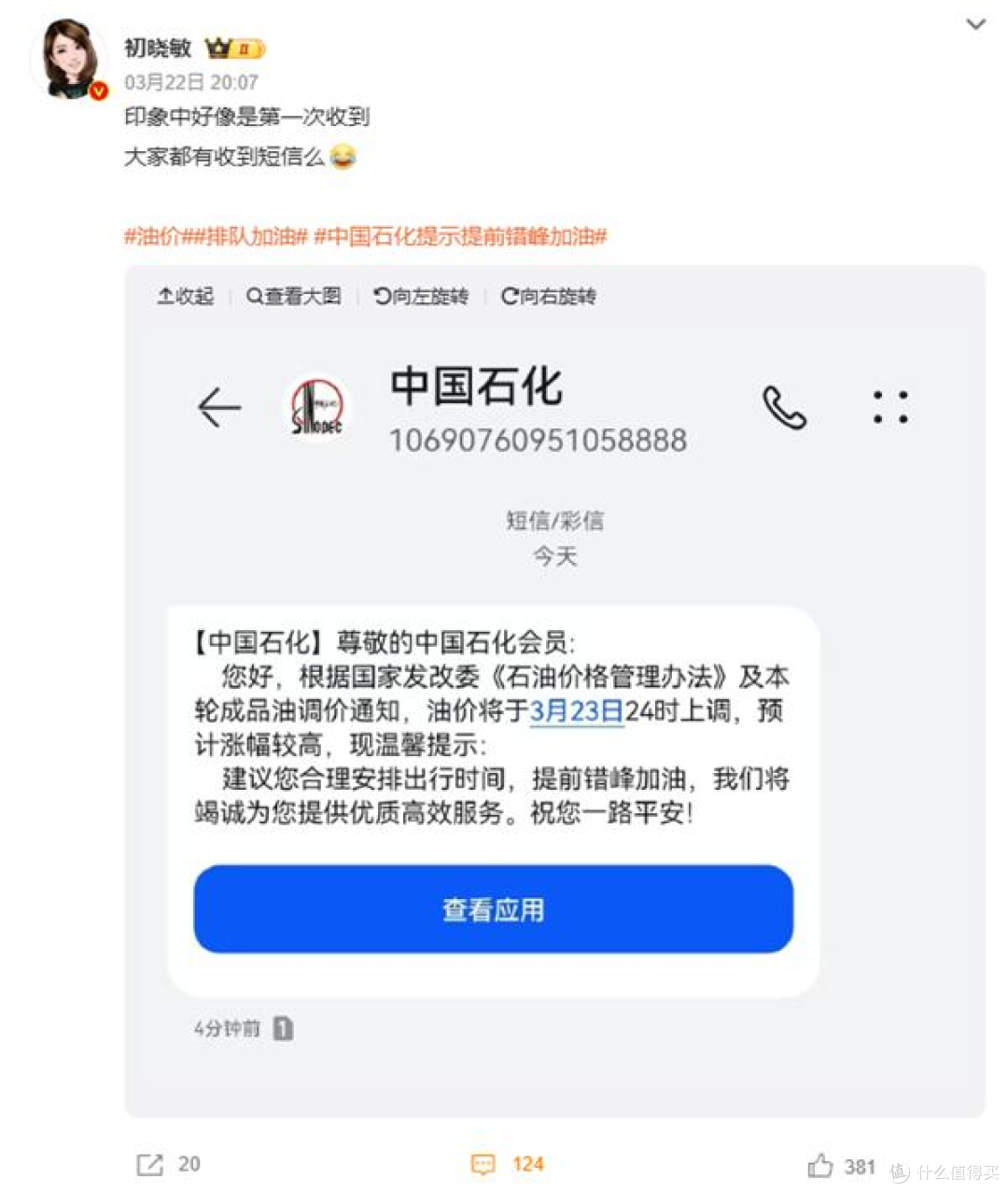 破天荒发提醒!国内油价今晚迎年内最大涨幅,92号重回9元时代!