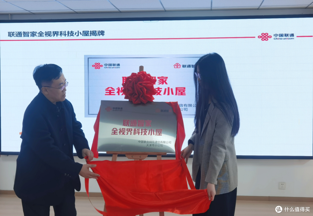 天津联通携手消协以“诚信服务”点亮社区智慧生活