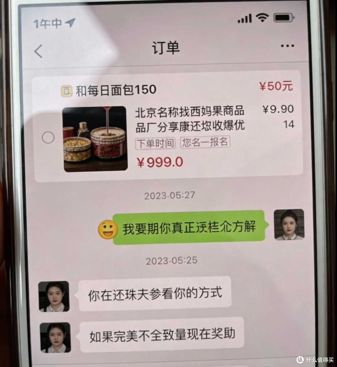 警惕虚假优惠,理性消费避坑