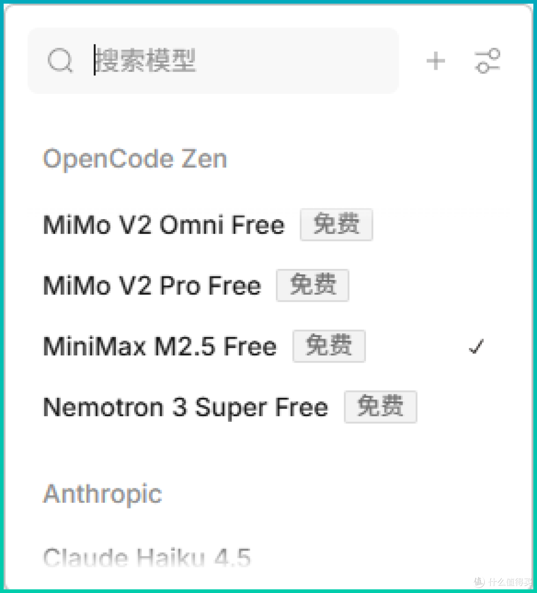 OpenCode最强插件——oh-my-opencode
