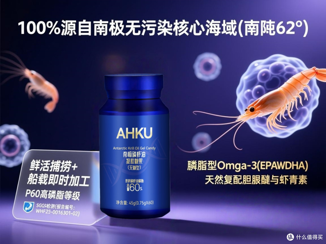 同样是磷虾油,差别在哪里?2026年磷虾油品牌大起底
