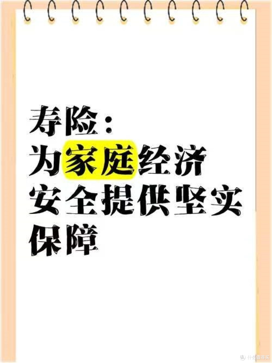 腾讯微保寿险怎么样?从打工人视角测测这款返本寿险