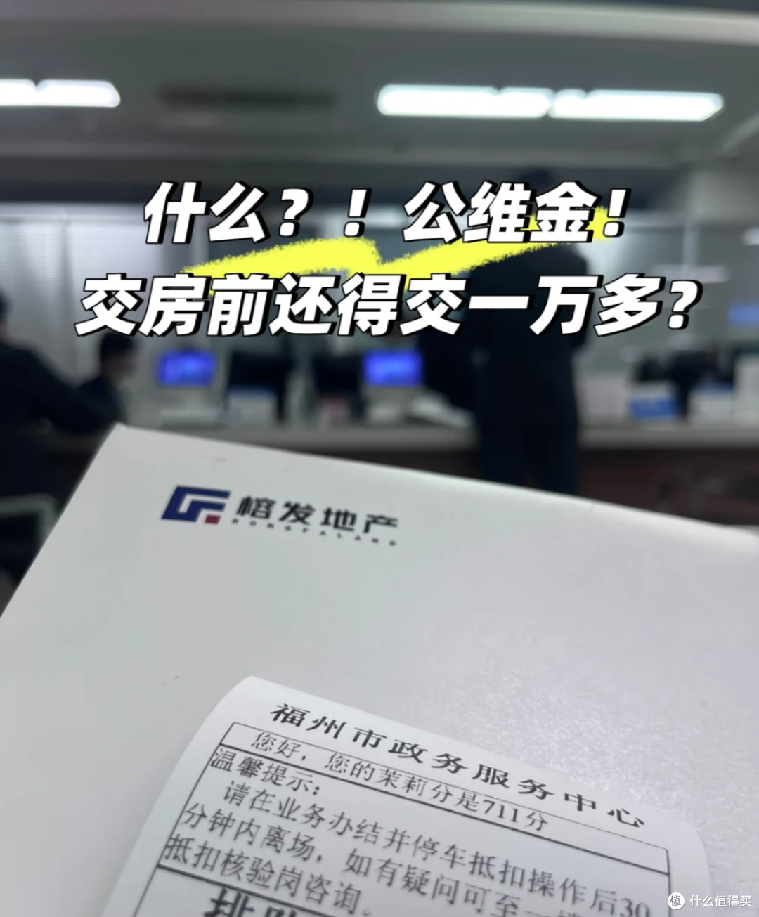 第一批买高层小区的业主后悔了!70年产权,能住30年就不错了!