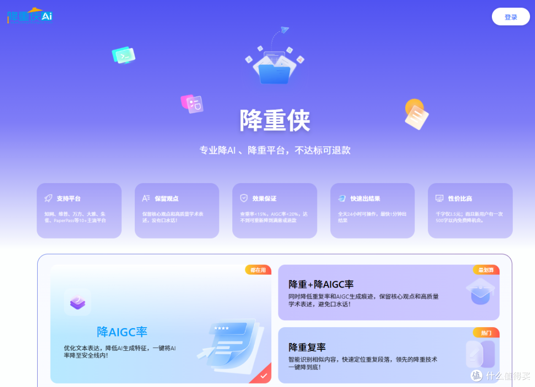 有没有免费的降 AI 率工具?实测靠谱榜单,降重不翻车
