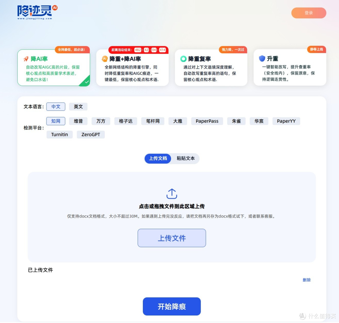有没有免费的降 AI 率工具?实测靠谱榜单,降重不翻车
