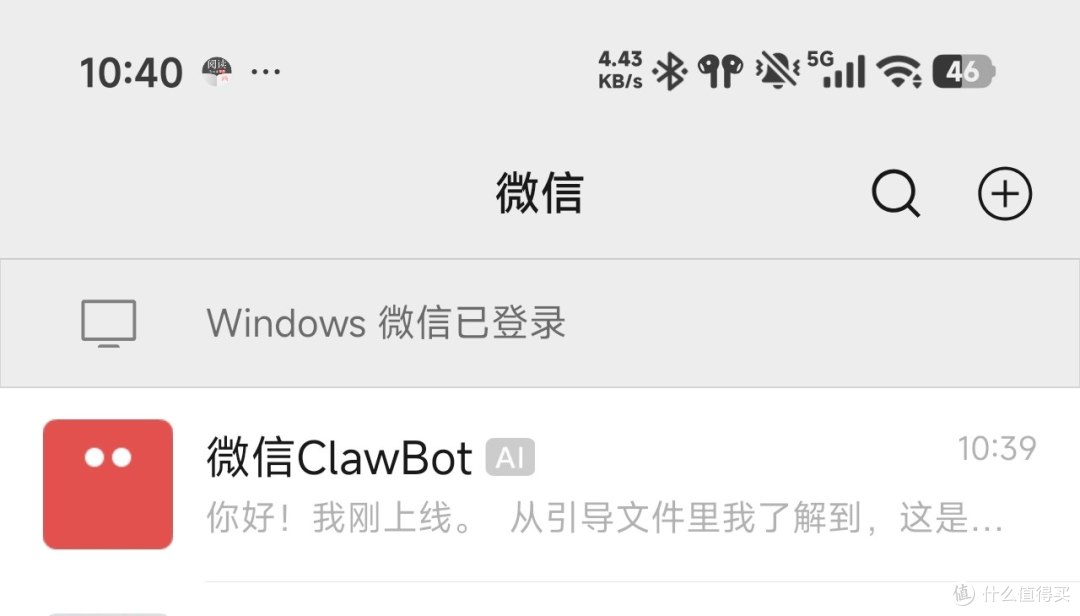 安卓 69 版接入微信clawbot