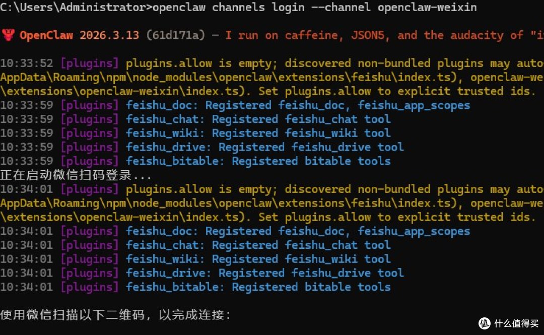 安卓 69 版接入微信clawbot