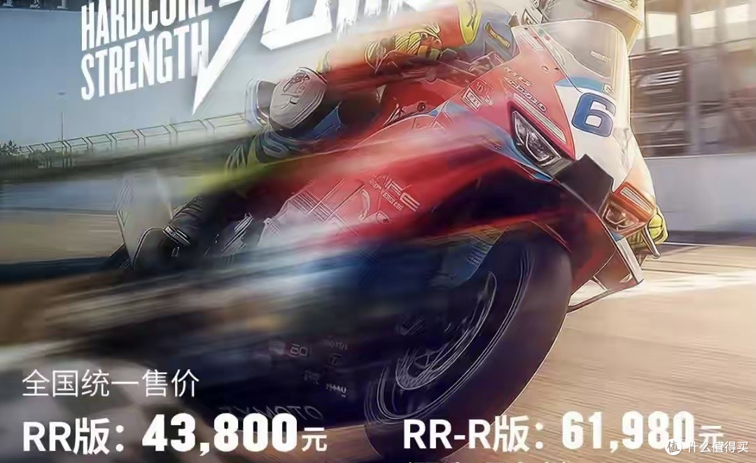 张雪820RR上市,RR版43800元,RR-R版61980元,让黄牛嗅到了商机