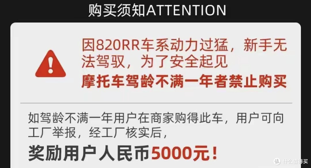 张雪820RR上市,RR版43800元,RR-R版61980元,让黄牛嗅到了商机