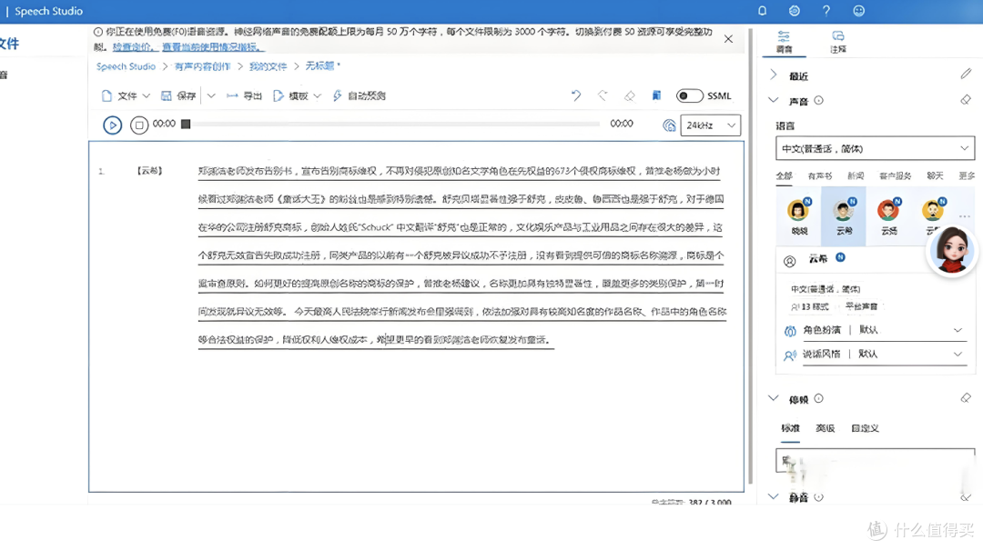 2026配音软件排行榜,这几款真的好用