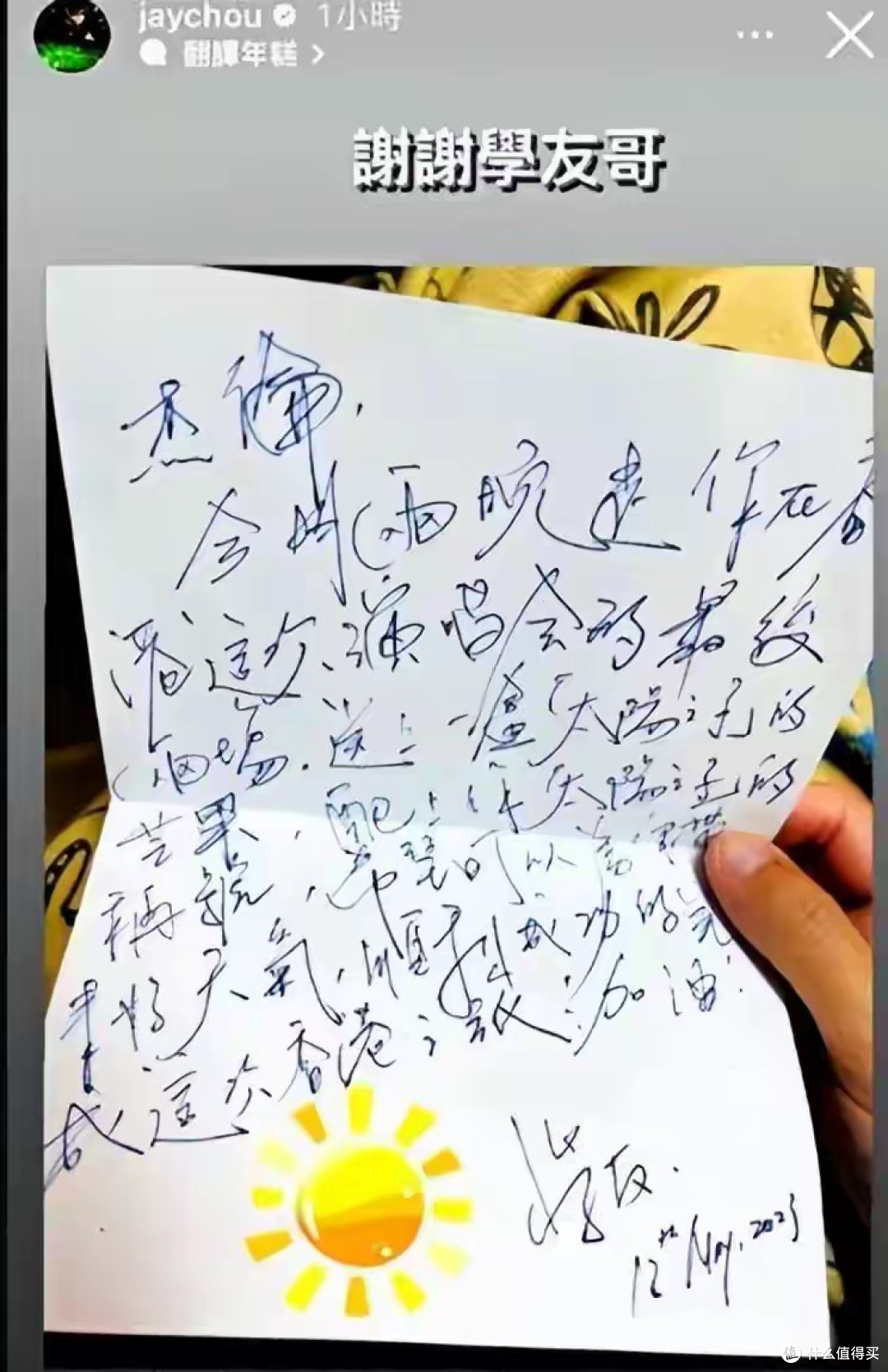 周杰伦新专辑《太阳之子》预售超50万张,销售额超2000万元