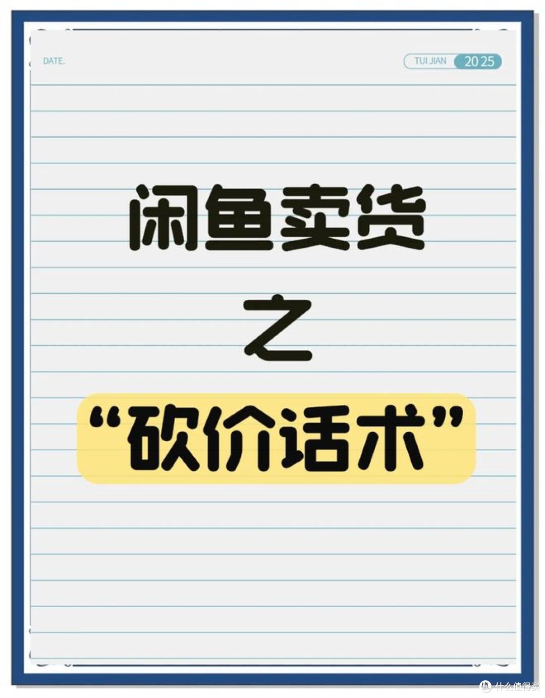 闲鱼砍价有多骚?神回复文案笑死了!这才是二手平台的灵魂!