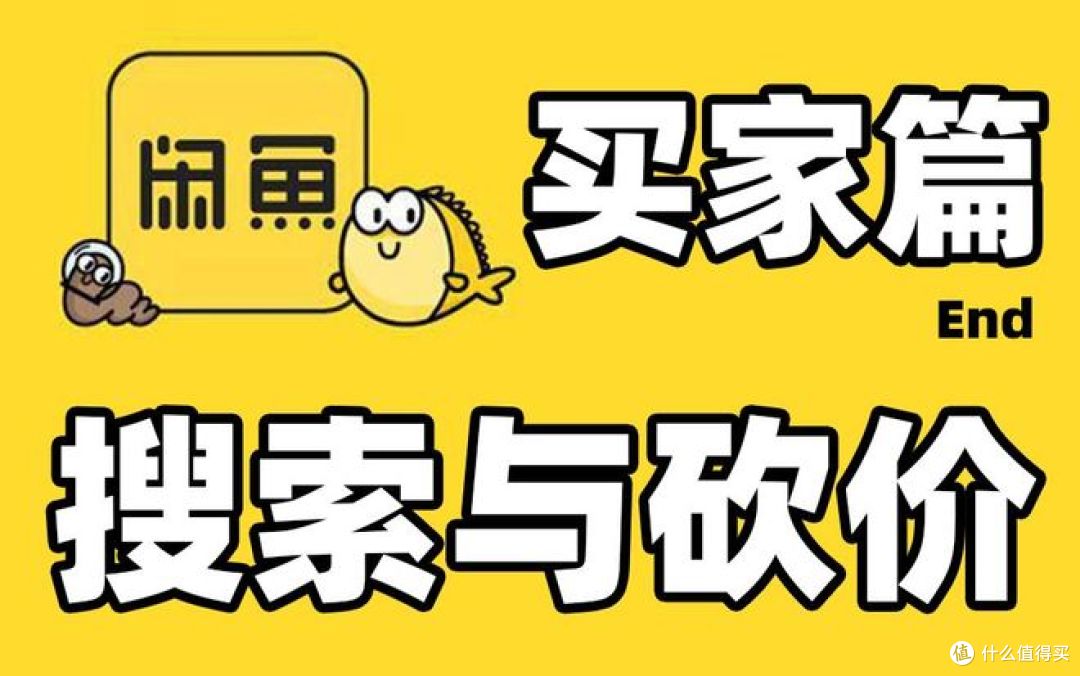 闲鱼砍价有多骚?神回复文案笑死了!这才是二手平台的灵魂!