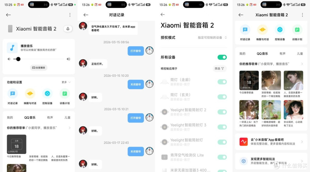 告别千篇一律!这款醇红智能音箱,承包我家的氛围感与便捷