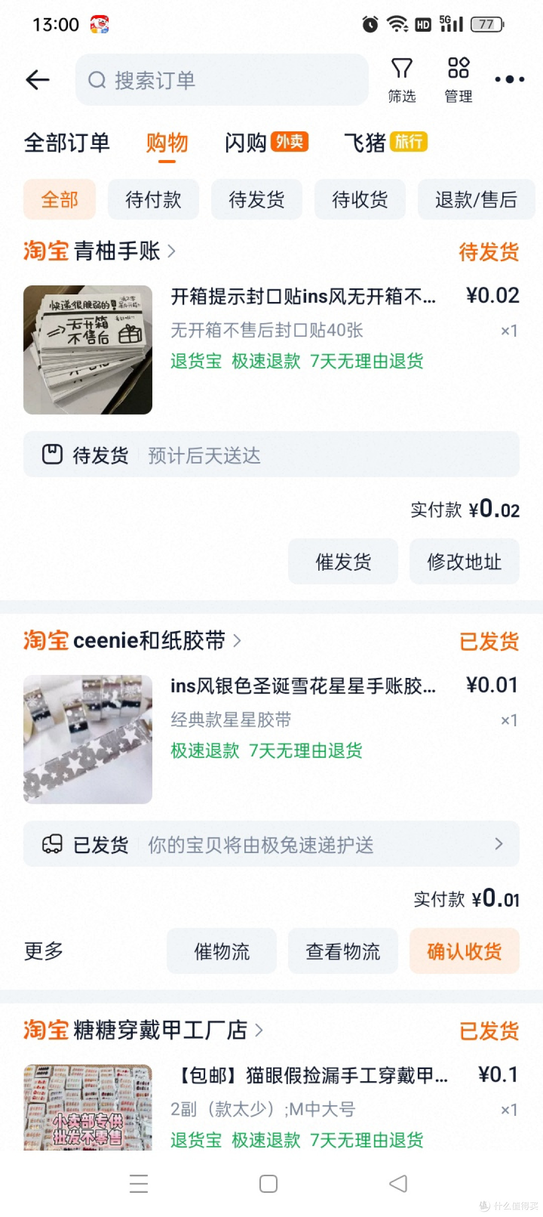 捡漏购物:发现隐藏优惠