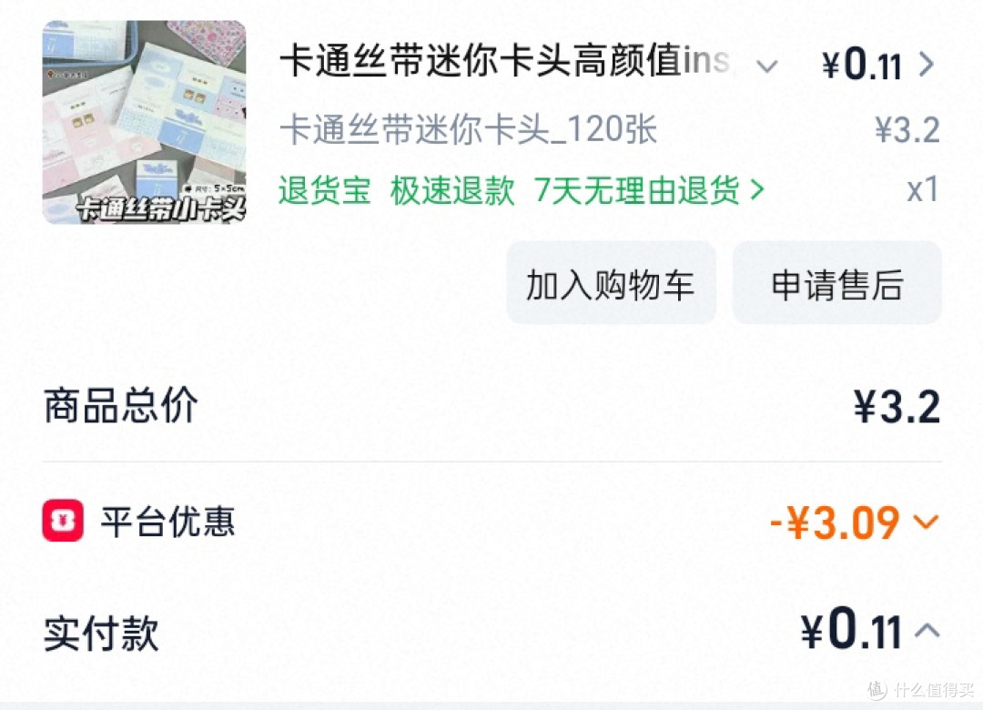 捡漏购物:发现隐藏优惠