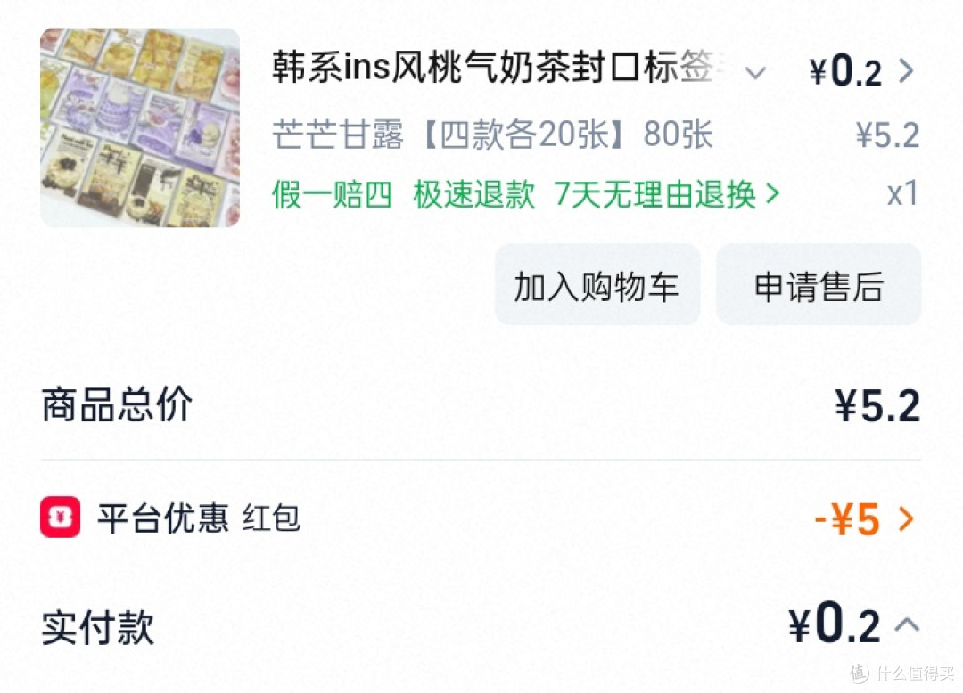 捡漏购物:发现隐藏优惠