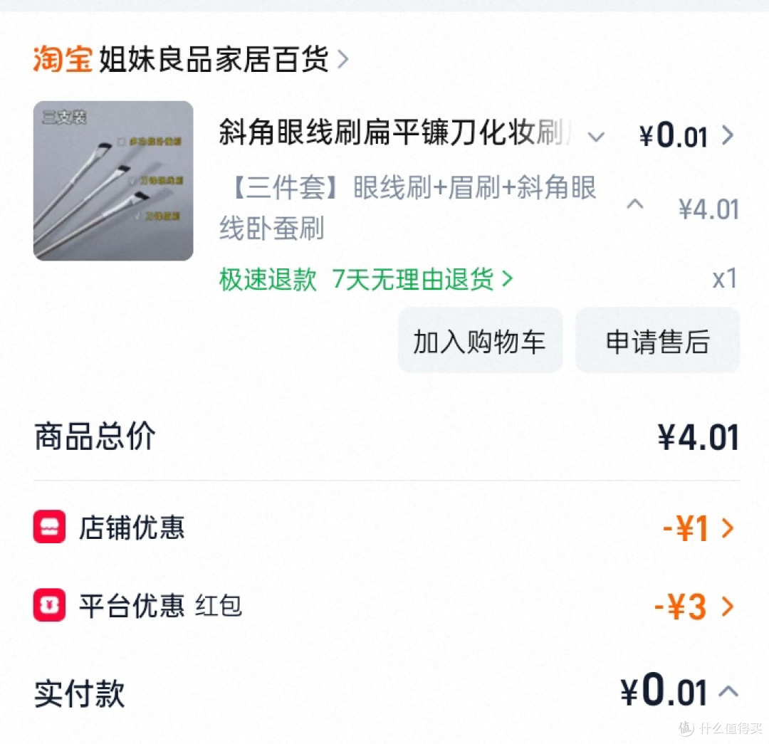 捡漏购物：发现隐藏优惠