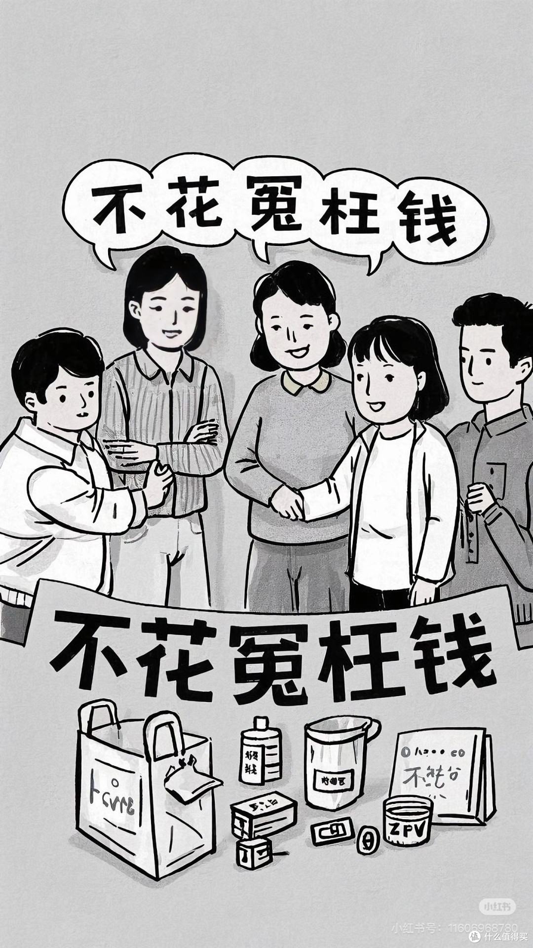 家装家电省钱攻略分享