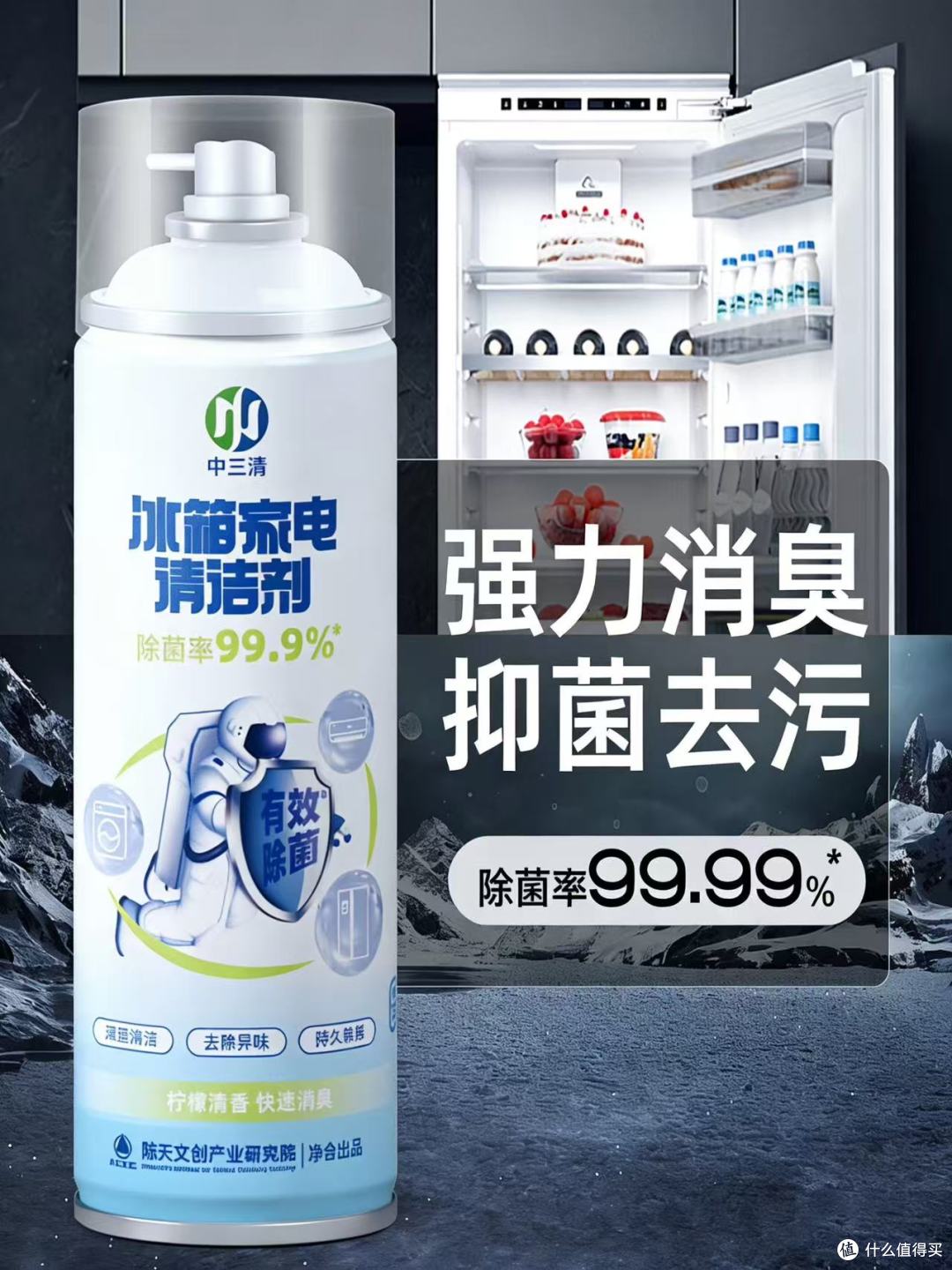 冰箱脏到发臭发霉❓中三清一瓶救大命✨
