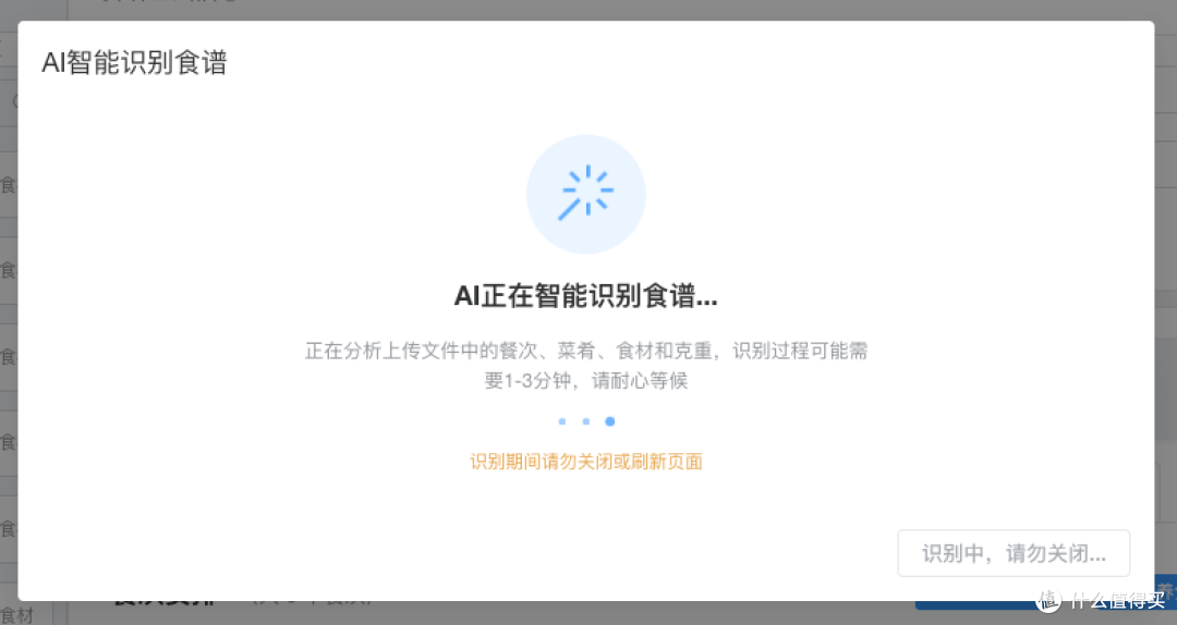 食谱不带量?AI智能配餐一键生成带量食谱