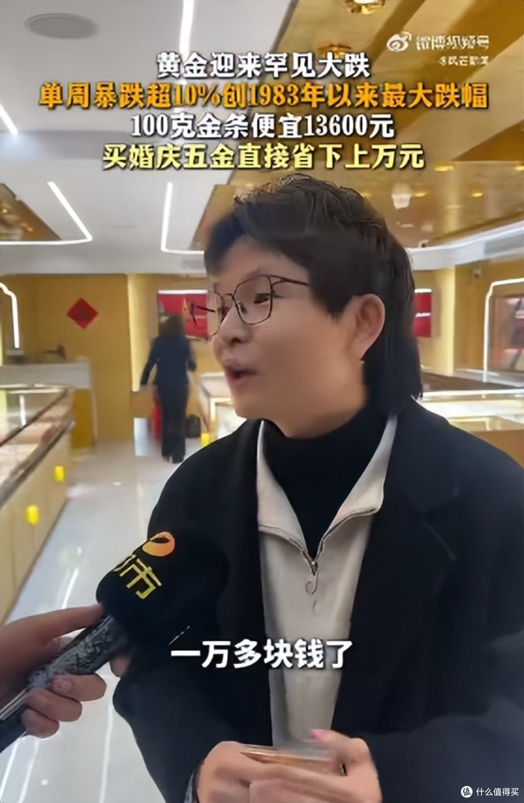 金价断崖式下跌,单克直降超200元,金店老板:天天跌,生意不错