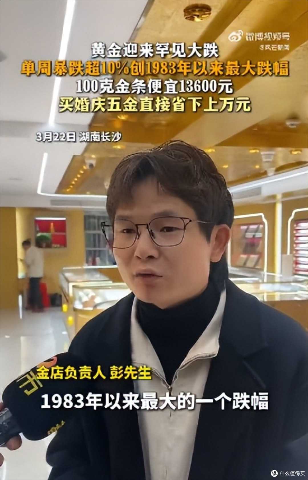 金价断崖式下跌,单克直降超200元,金店老板:天天跌,生意不错