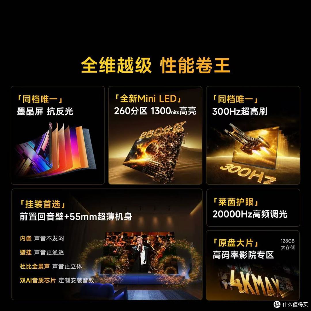 Vidda发现X Mini 65英寸新品|前置回音壁太绝了✨