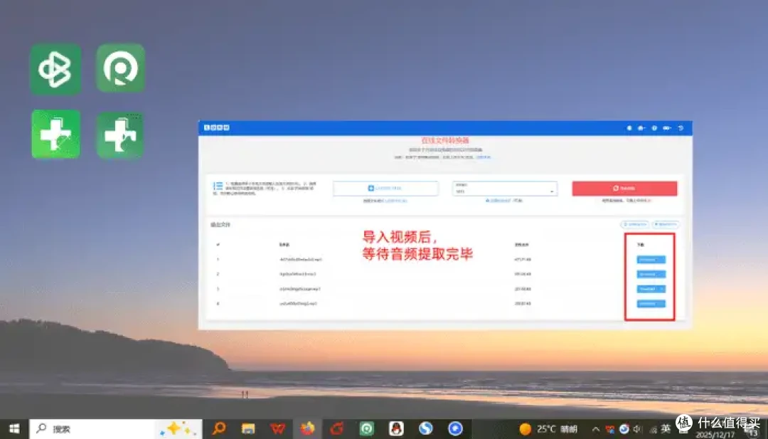 视频转换成音乐效率低？8 个优质工具，效率翻倍不踩坑