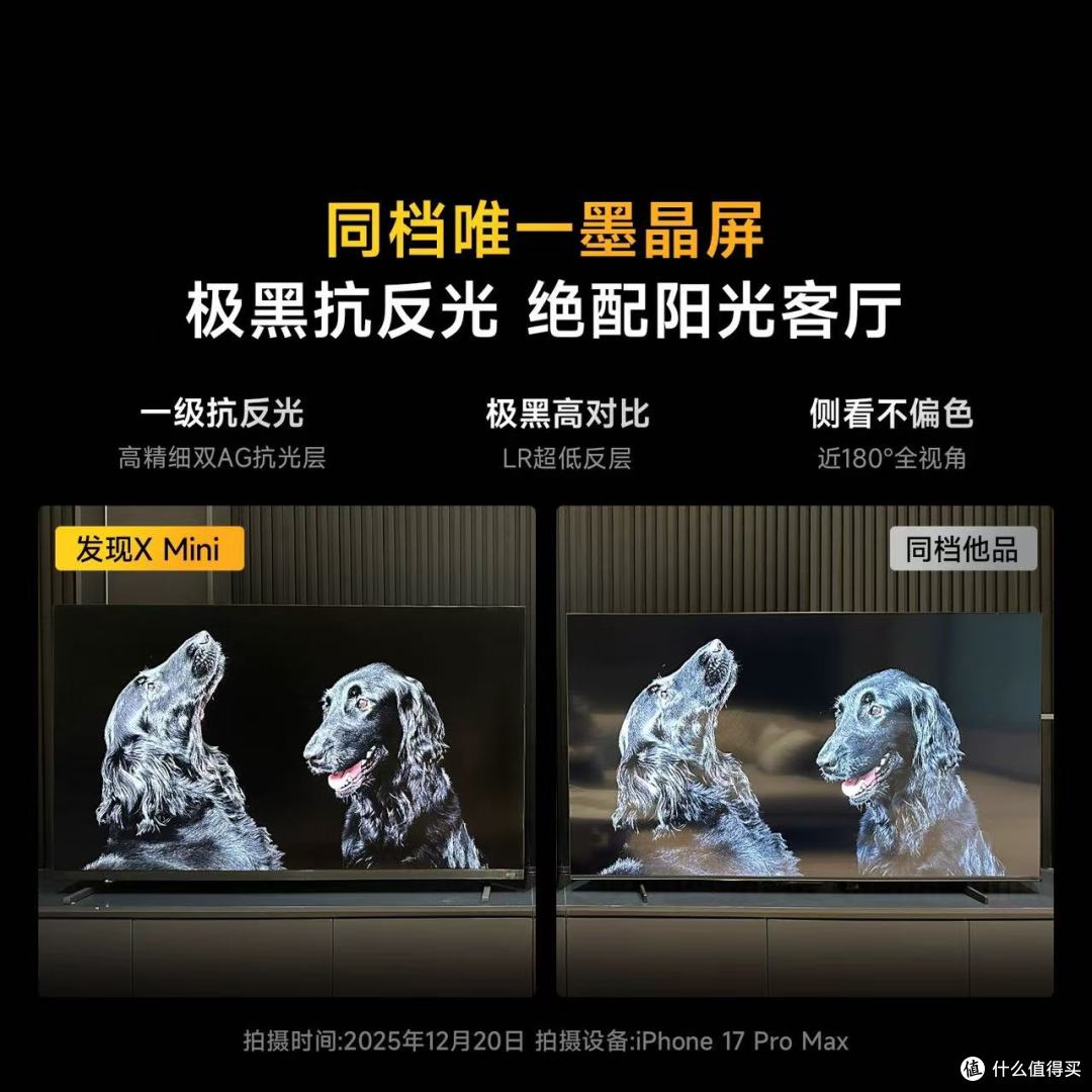 ✨Vidda发现X Mini 65英寸,前置回音壁解锁影院级沉浸感