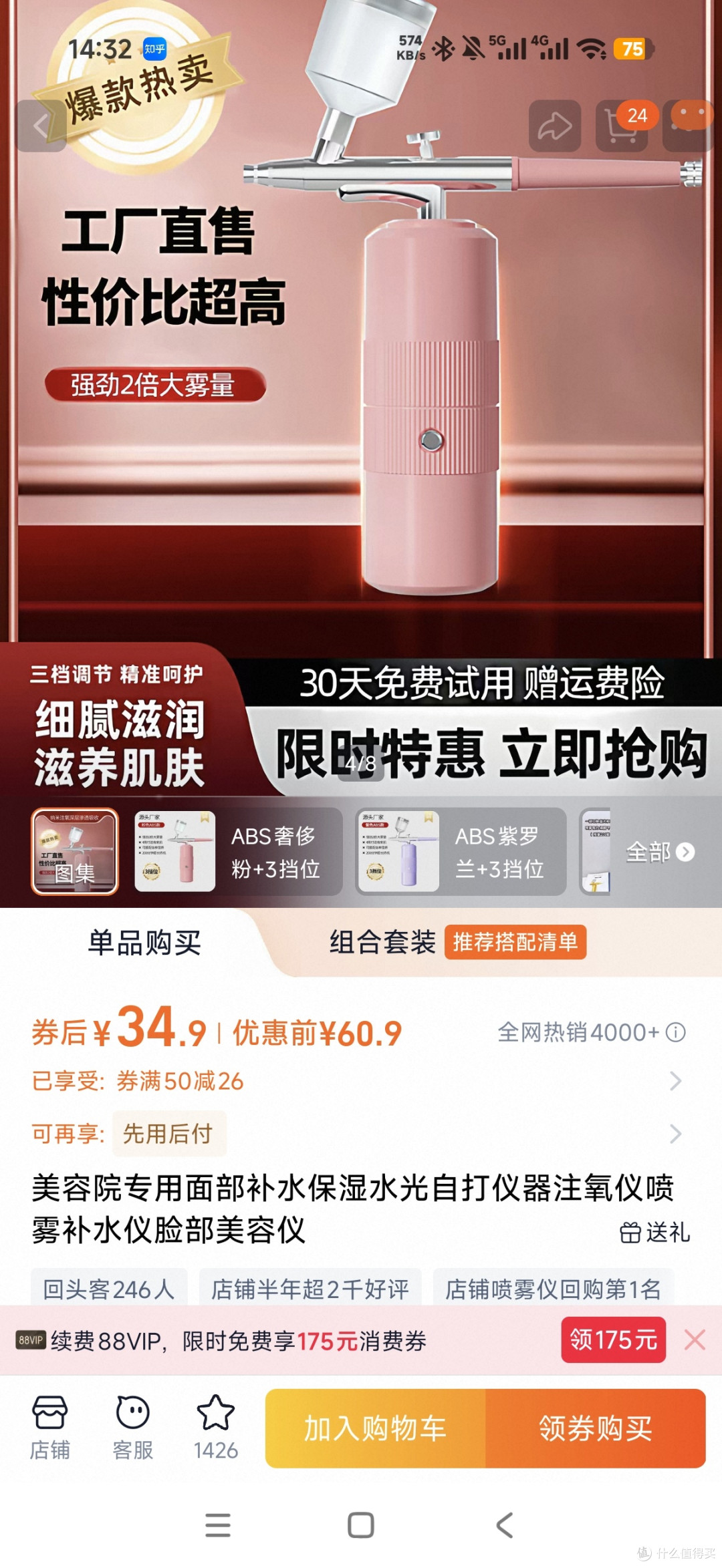 异人异方米诺地尔上药器，方便也不方便