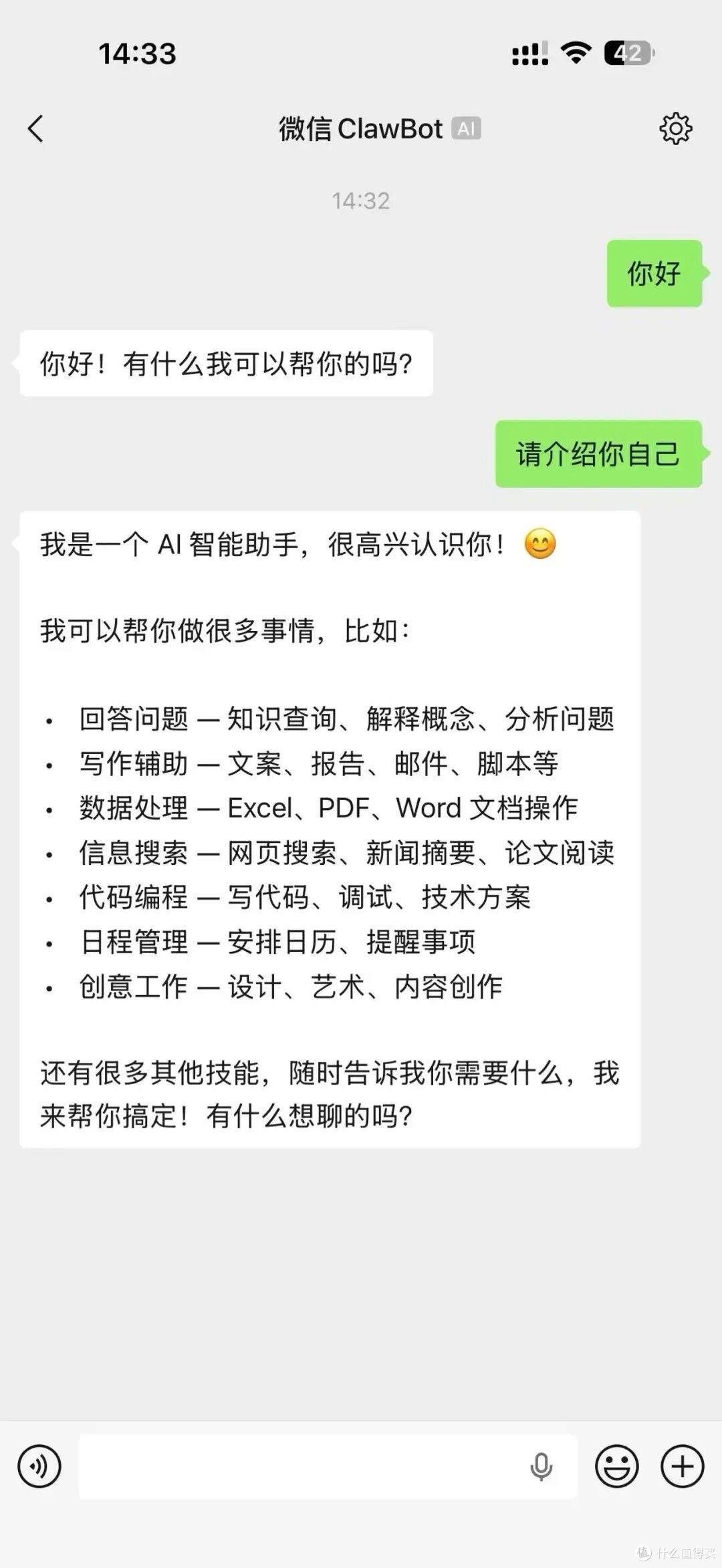 🦞 微信“龙虾”(ClawBot)接入完整教程