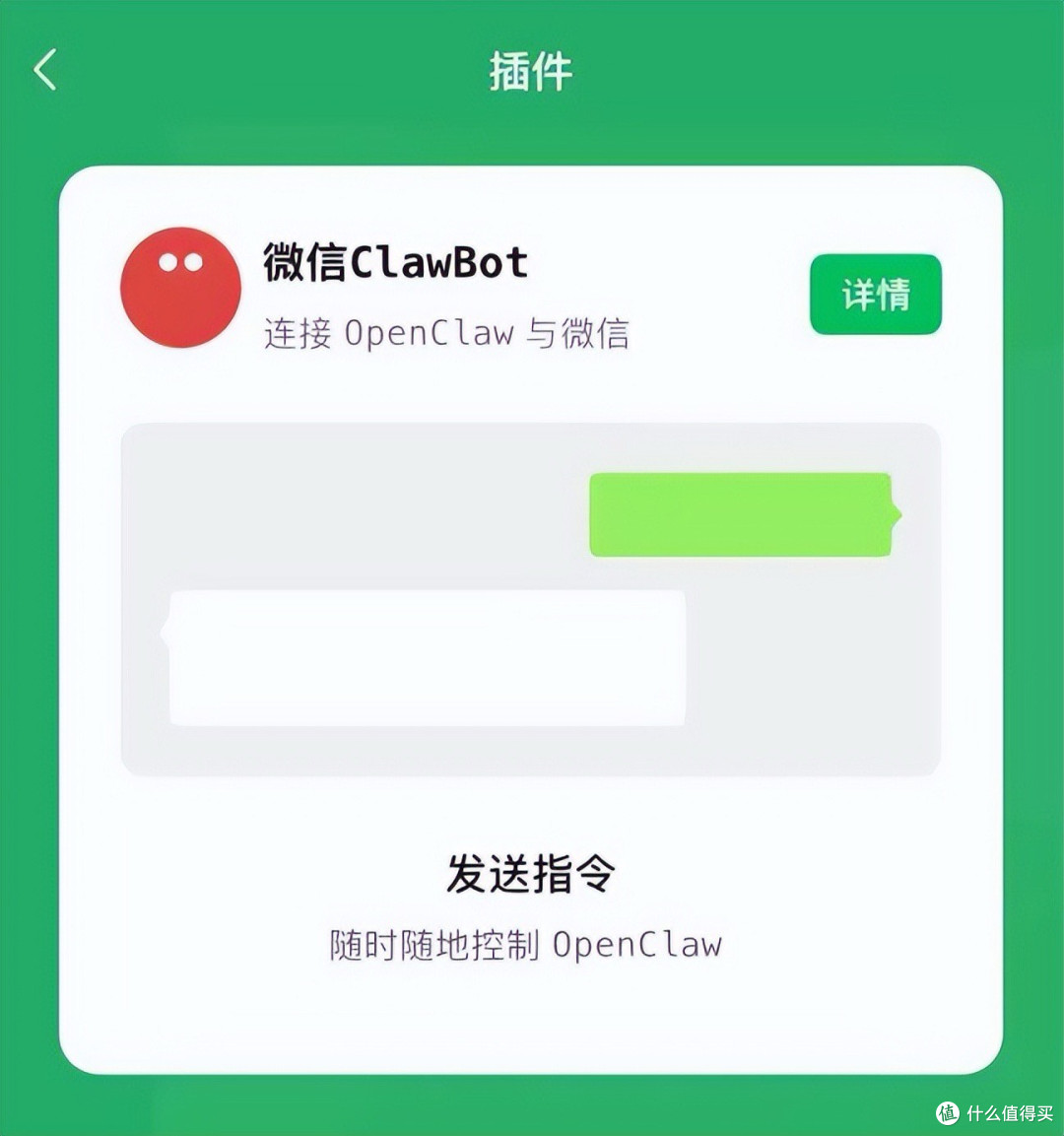 🦞 微信“龙虾”(ClawBot)接入完整教程