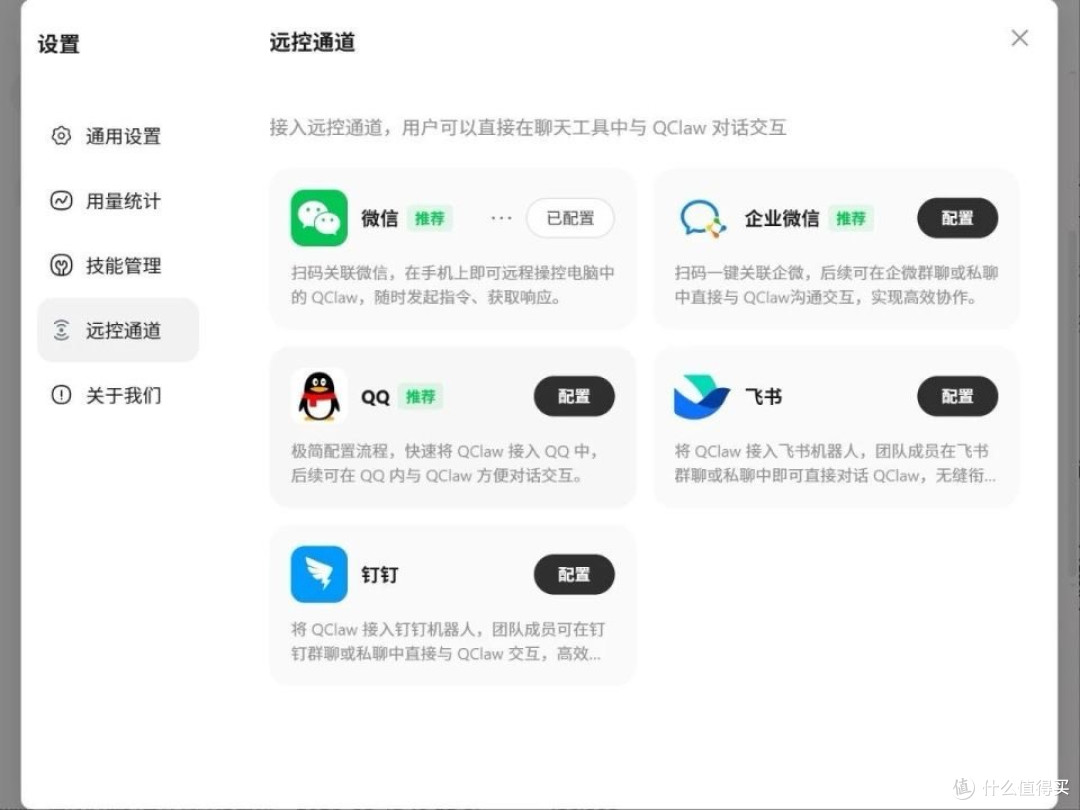 🦞 微信“龙虾”(ClawBot)接入完整教程