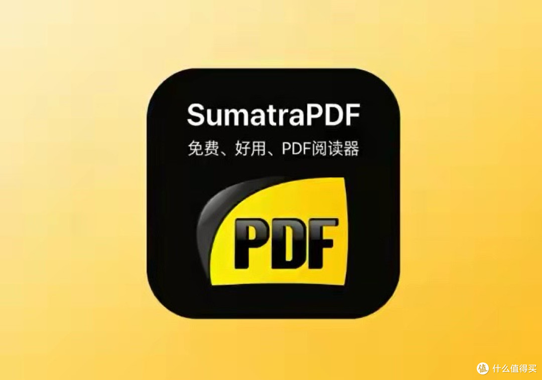 轻量阅读神器,Sumatra PDF让打开PDF快如闪电却依然全能!