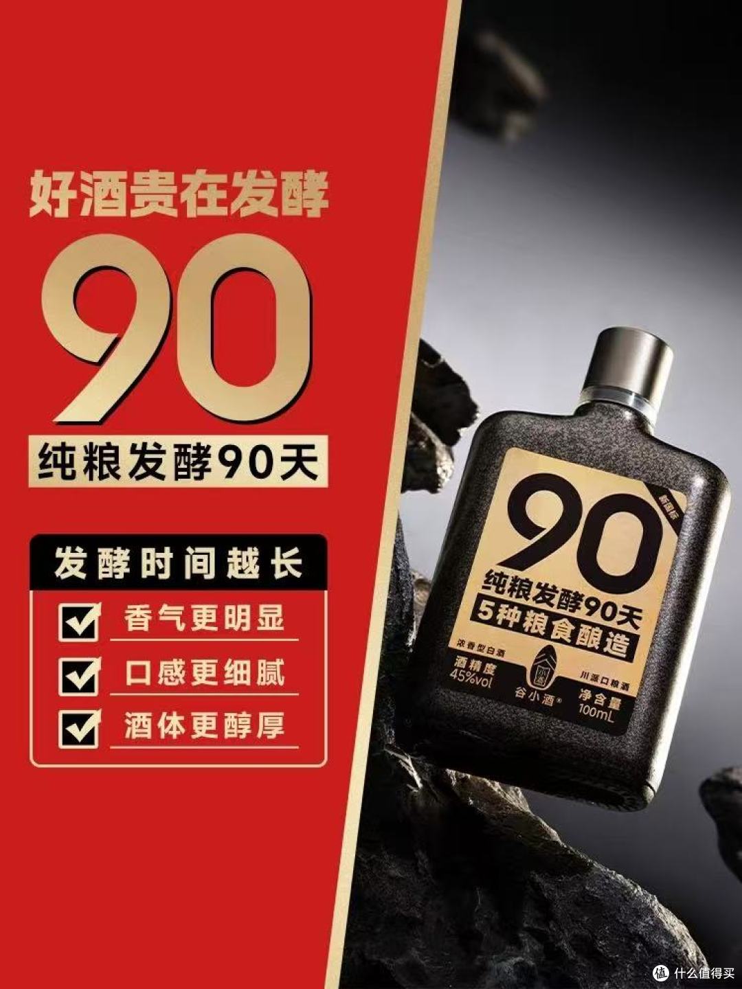 微醺小酌天花板✨谷小酒 S90mini 也太会了