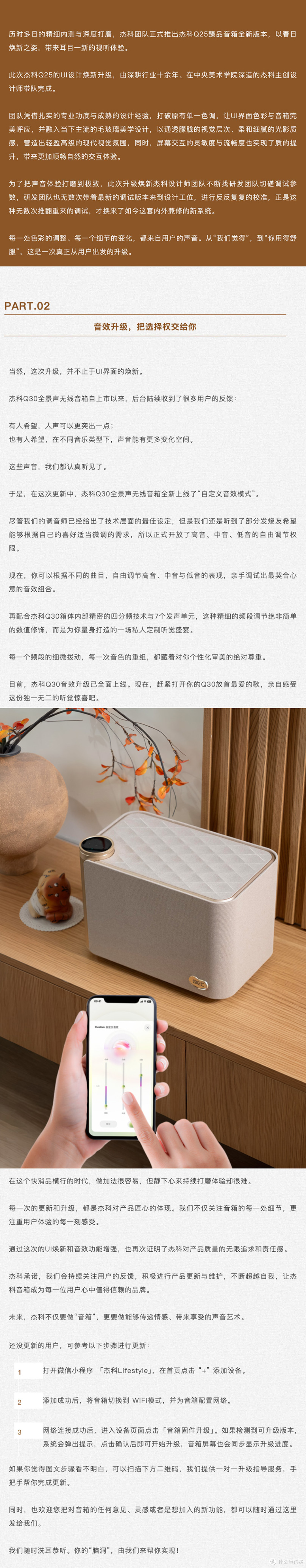 推荐｜春日焕新｜聆听你的声音，焕新每一份体验