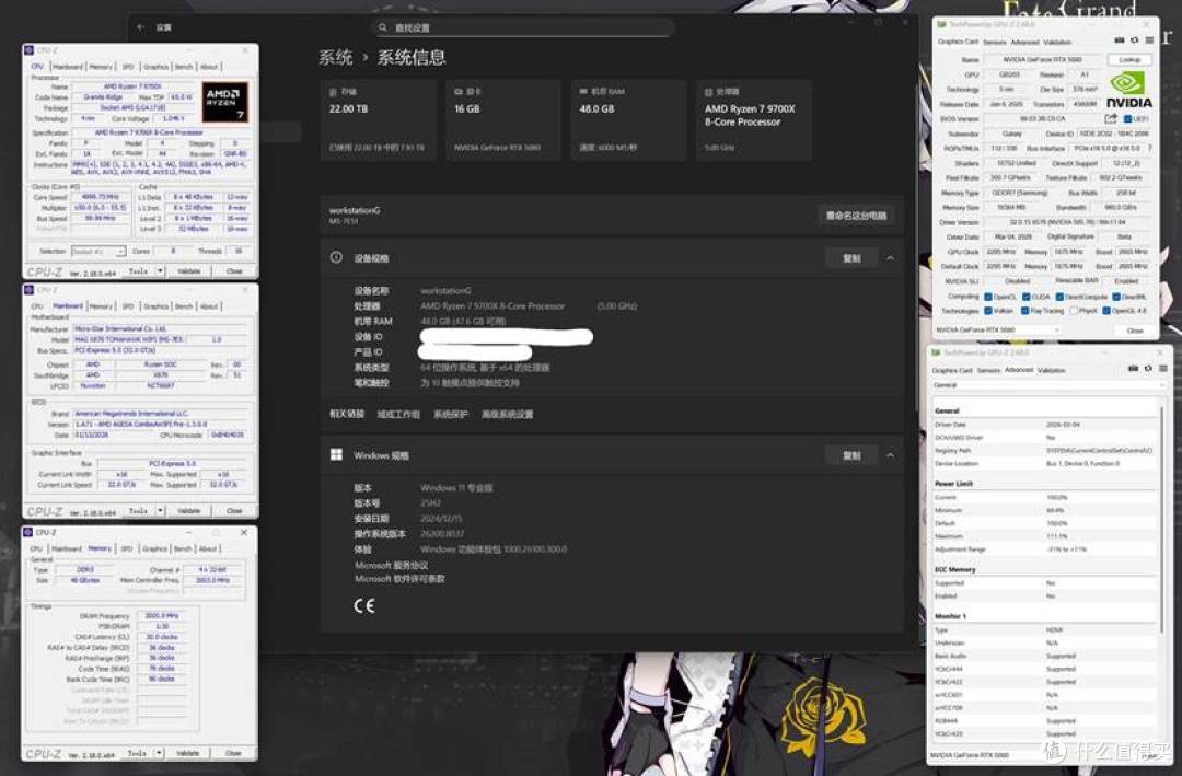 测试系统信息