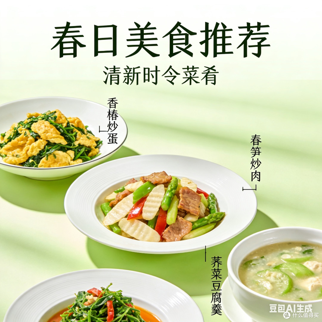 春日美食推荐：清新时令菜肴