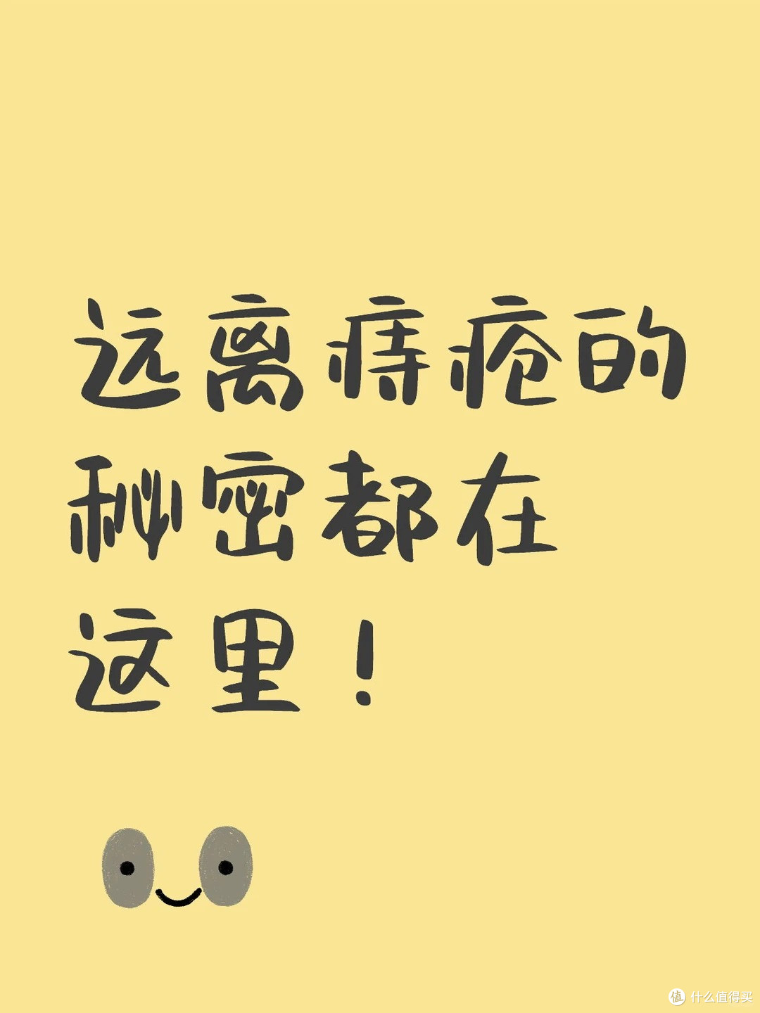 痔疮让你坐立难安?这些方法帮你轻松应对!