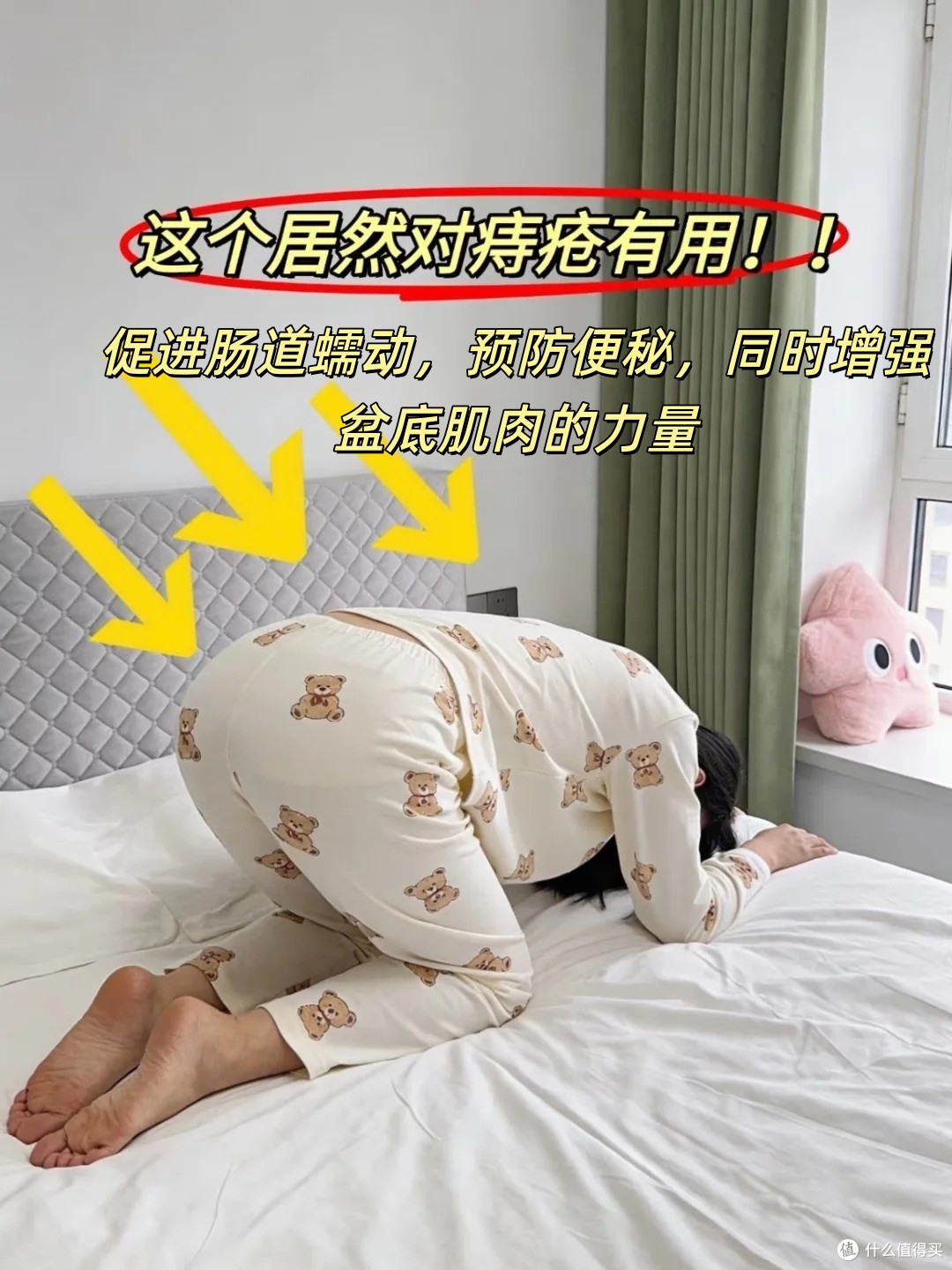 痔疮让你坐立难安?这些方法帮你轻松应对!