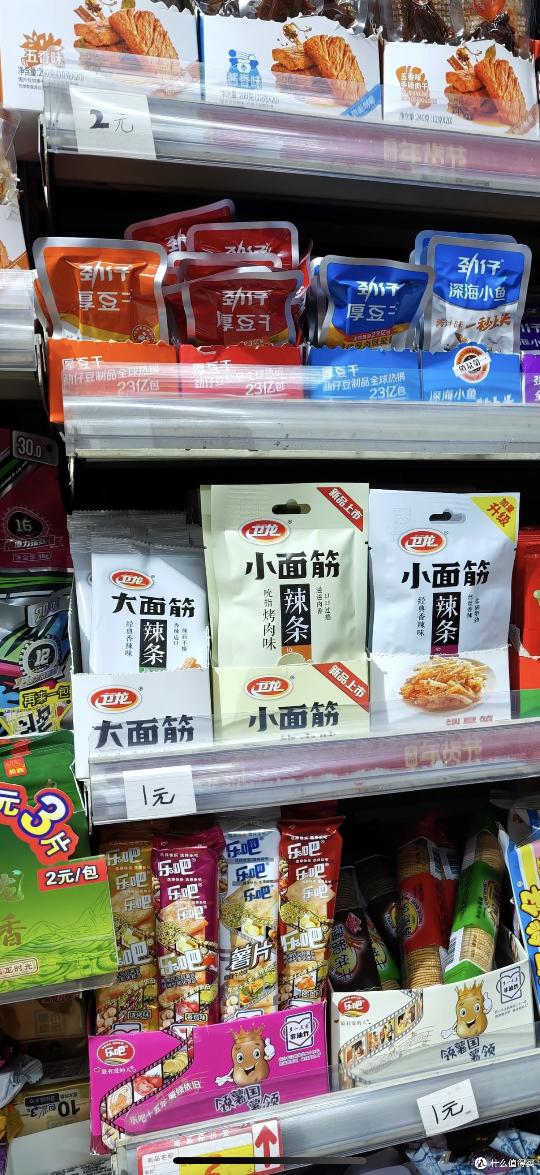防范消费风险,确保放心购物