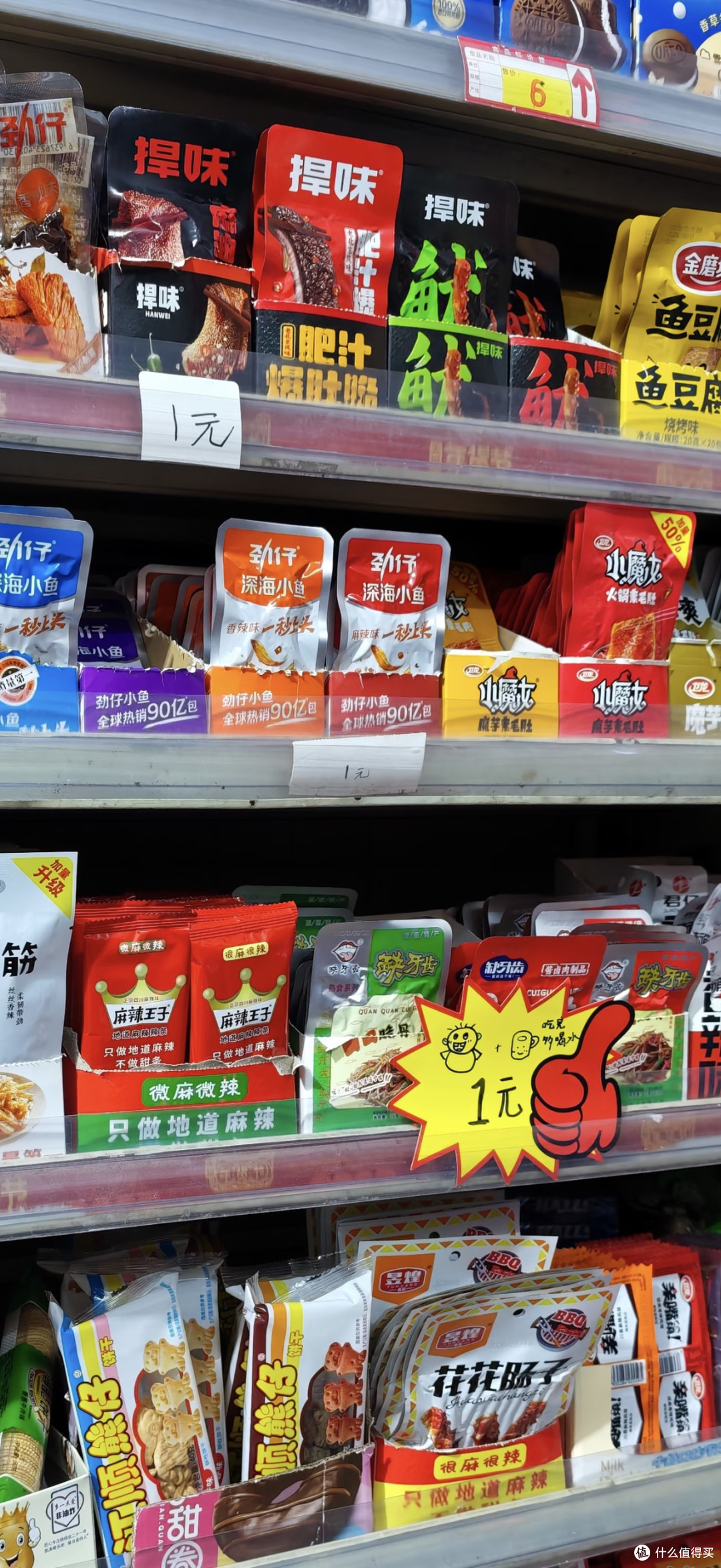 防范消费风险,确保放心购物