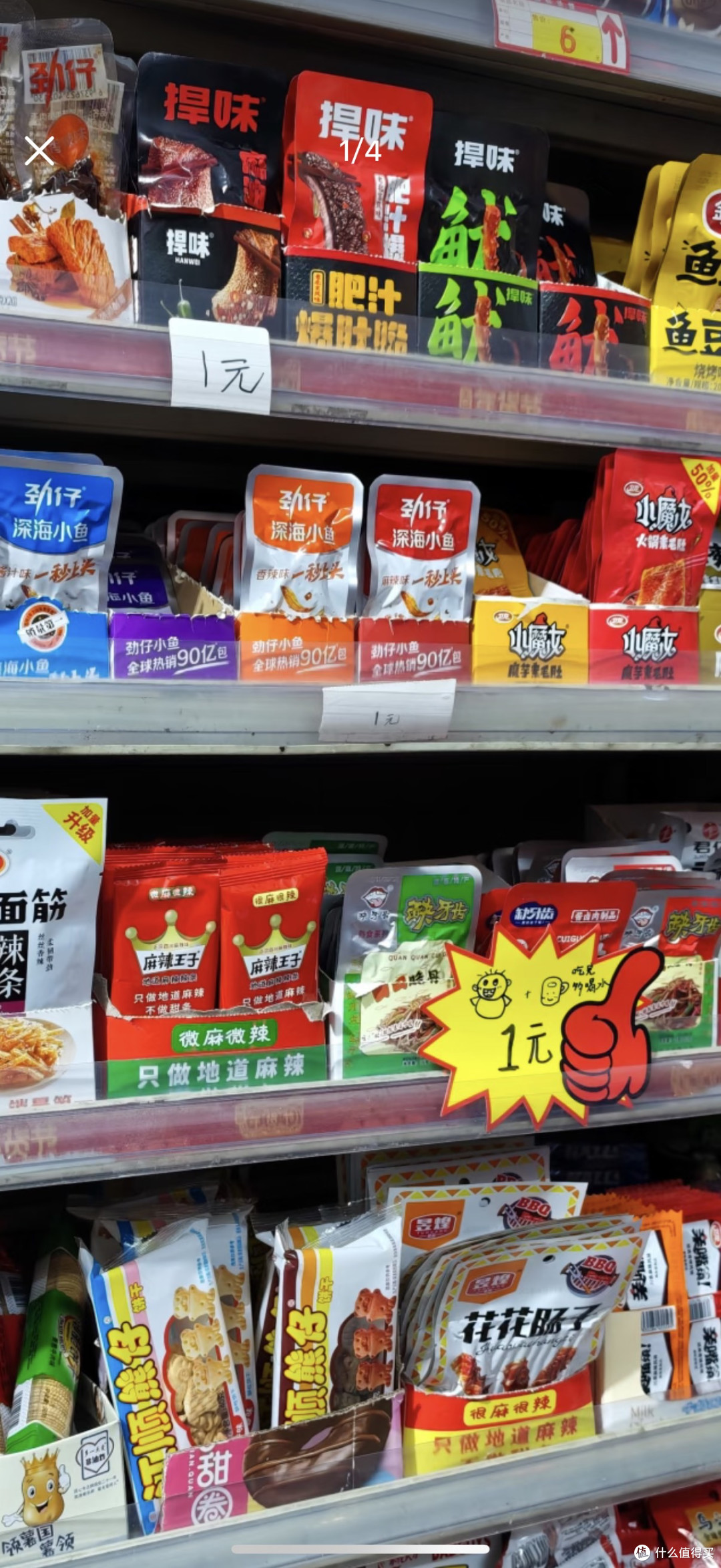 防范消费风险，确保放心购物